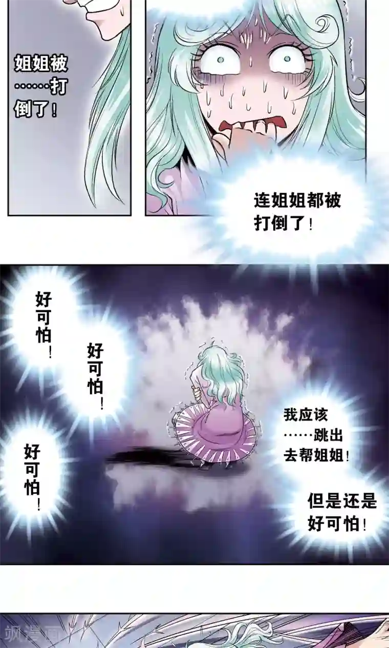 星海镖师第65话 理论的巨人