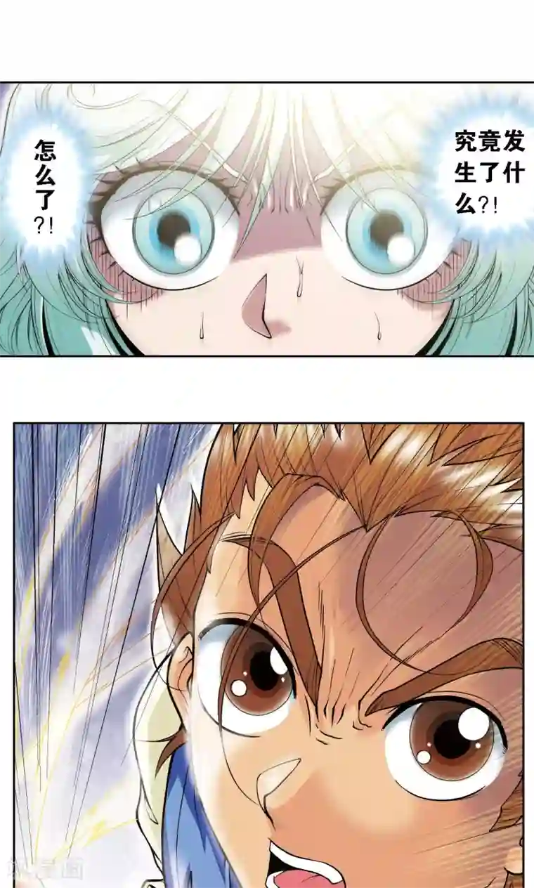 星海镖师第65话 理论的巨人