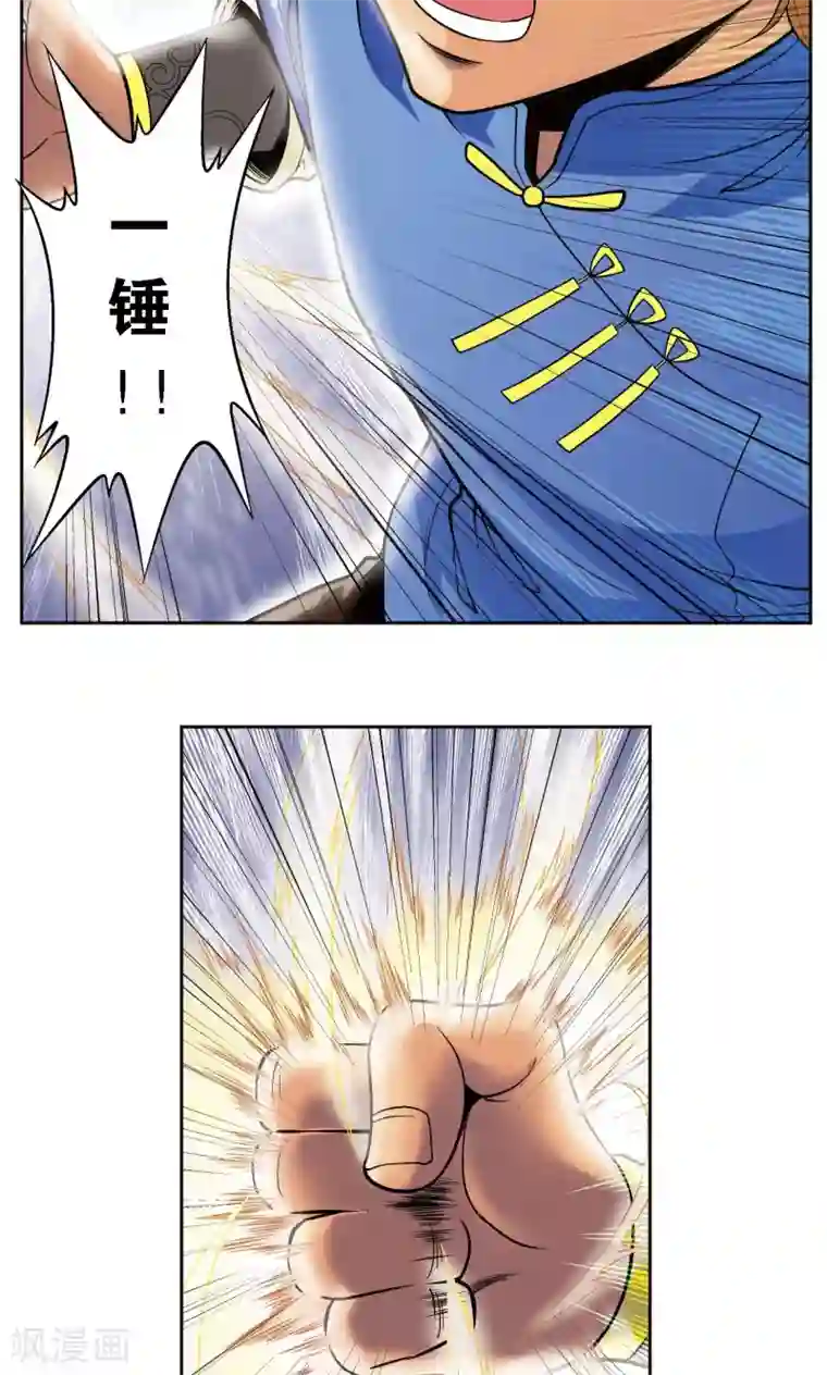 星海镖师第65话 理论的巨人