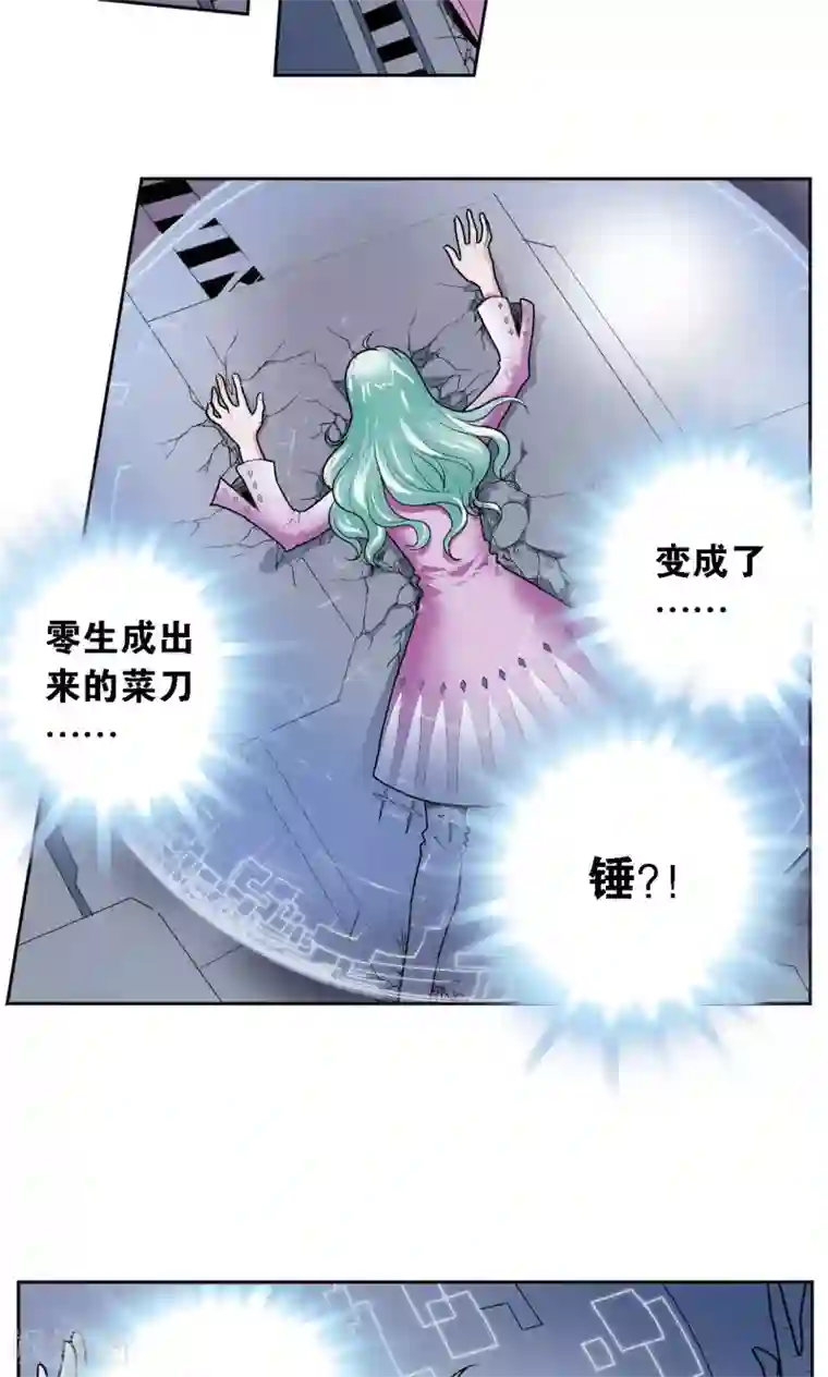 星海镖师第65话 理论的巨人