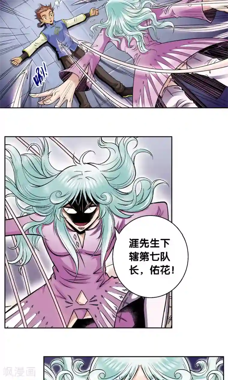 星海镖师第65话 理论的巨人