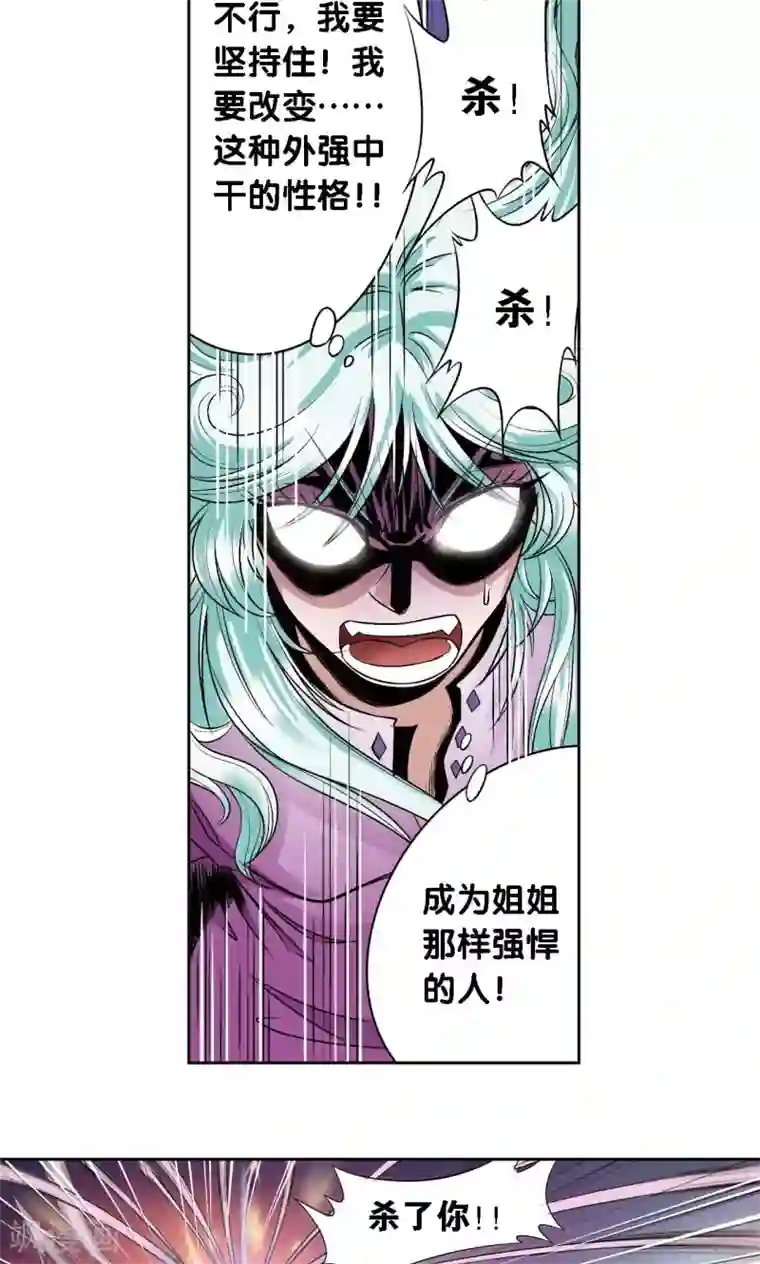 星海镖师第65话 理论的巨人