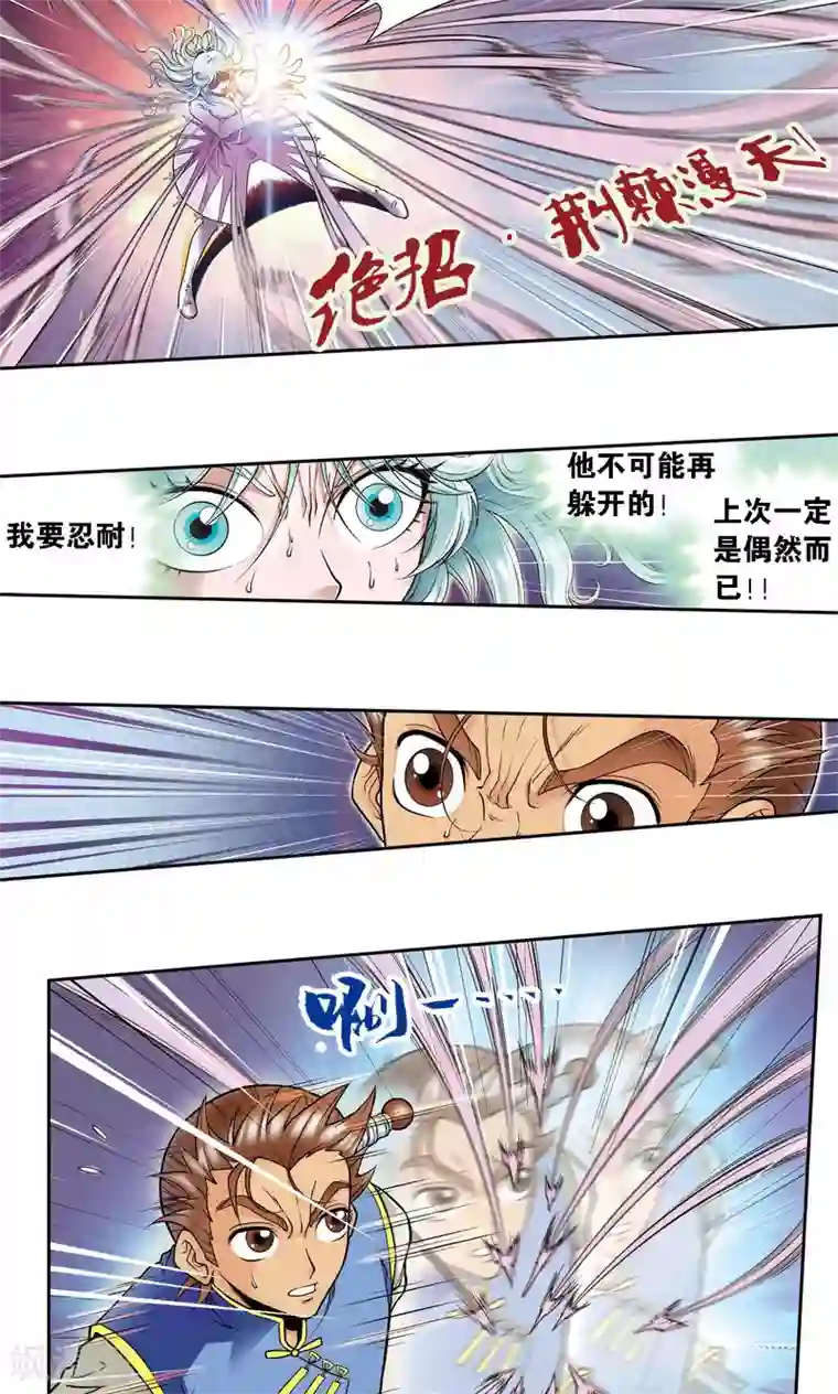 星海镖师第65话 理论的巨人