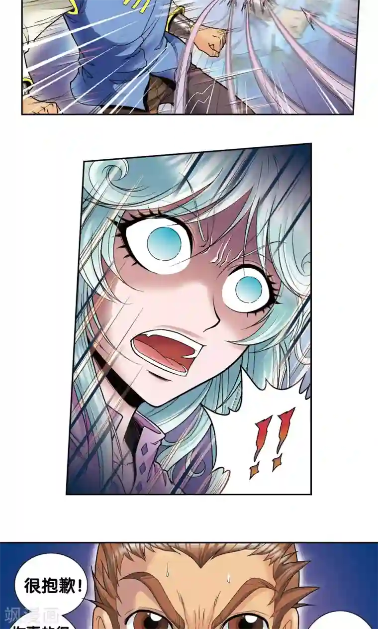 星海镖师第65话 理论的巨人