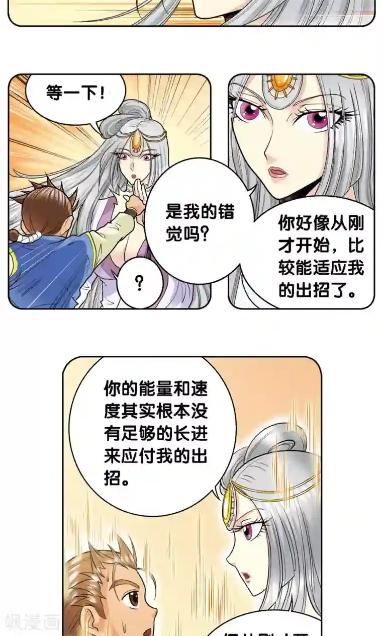 星海镖师第65话 理论的巨人