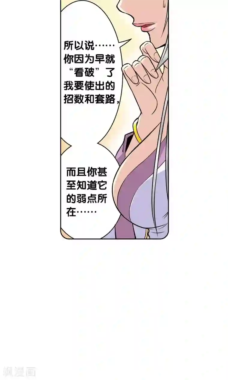 星海镖师第65话 理论的巨人