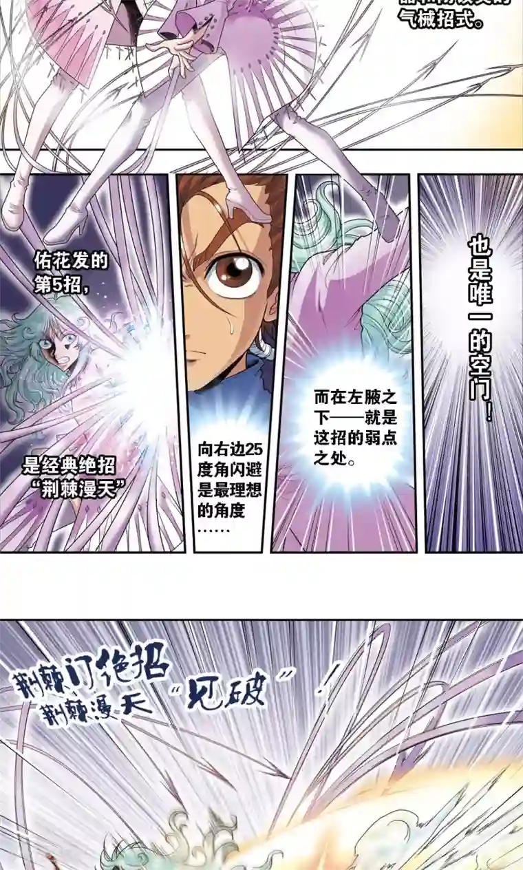 星海镖师第65话 理论的巨人