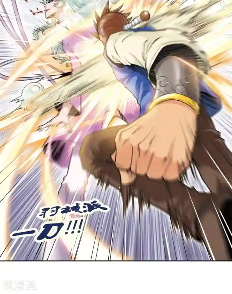 星海镖师第65话 理论的巨人