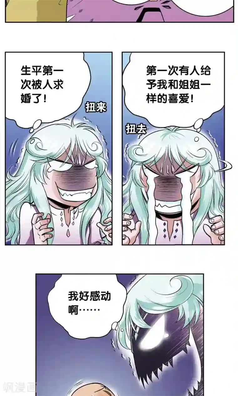 星海镖师第65话 理论的巨人