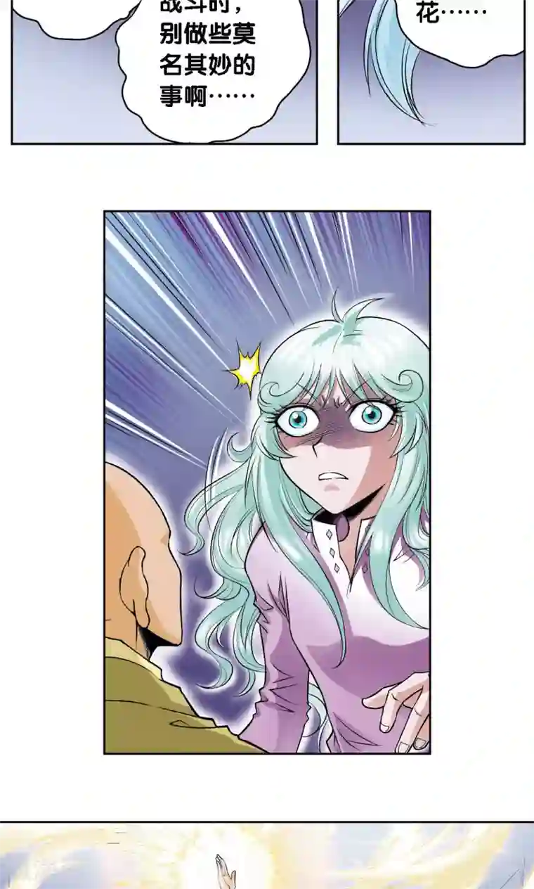 星海镖师第65话 理论的巨人