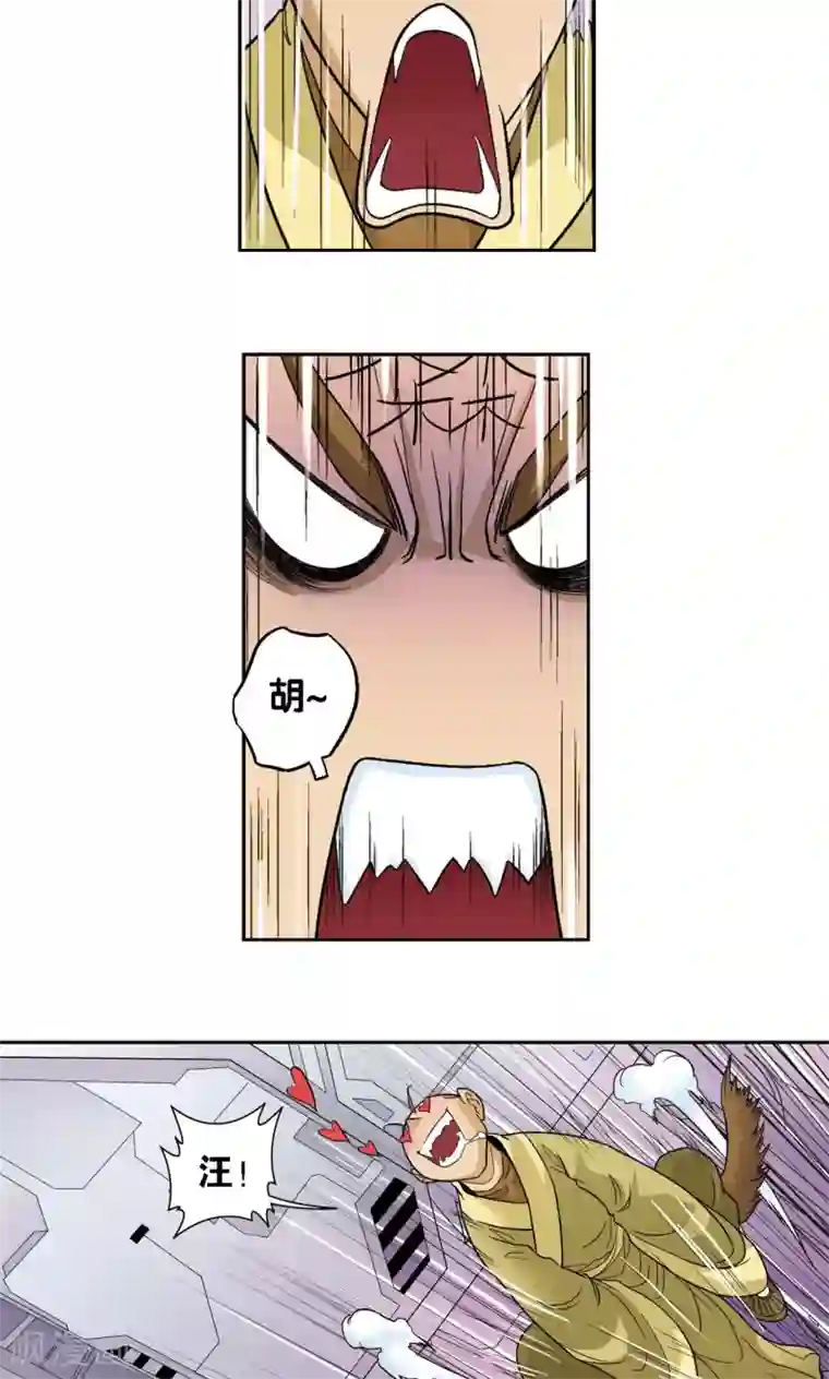 星海镖师第66话 姐妹