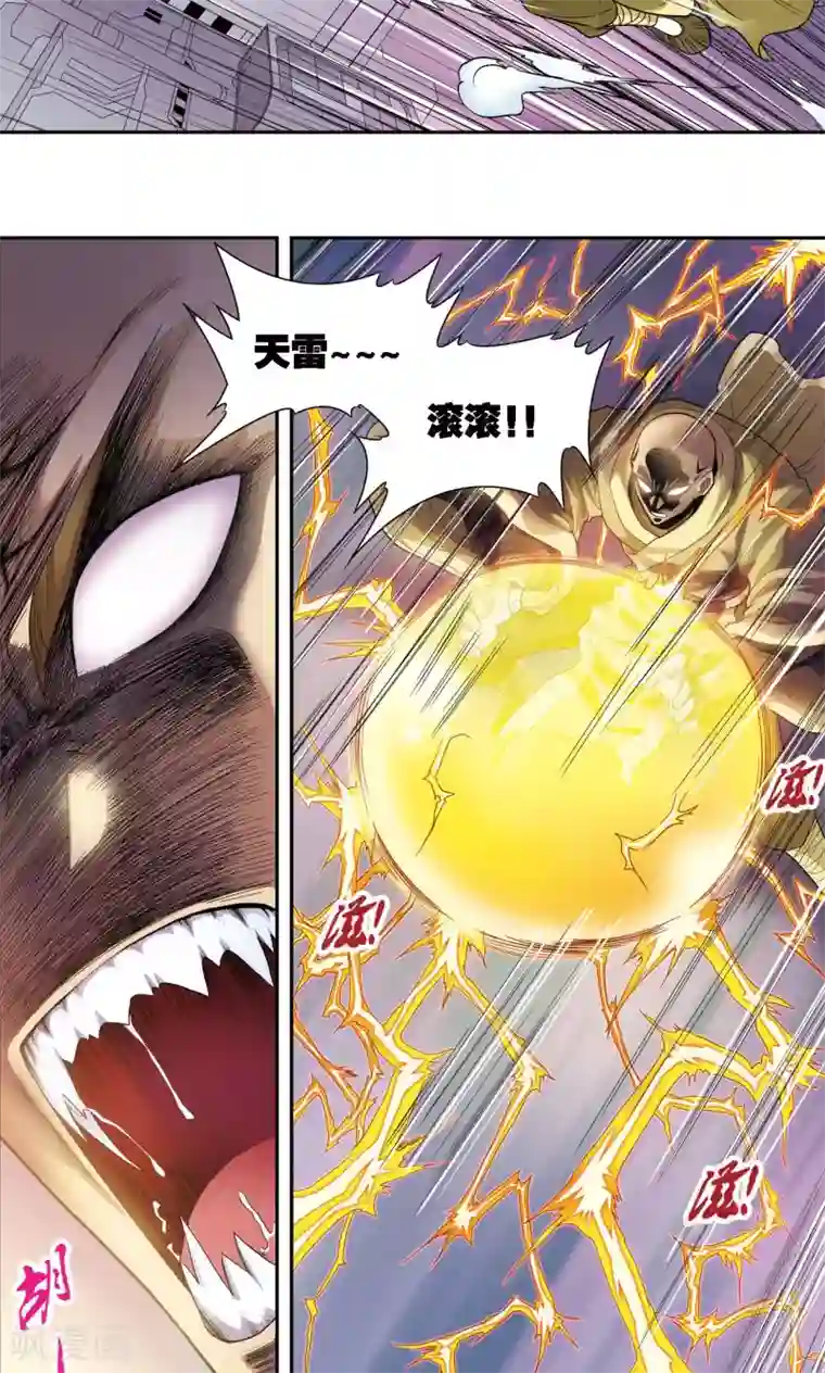 星海镖师第66话 姐妹