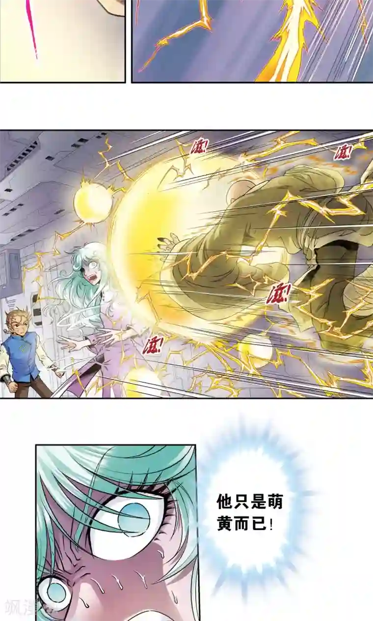 星海镖师第66话 姐妹