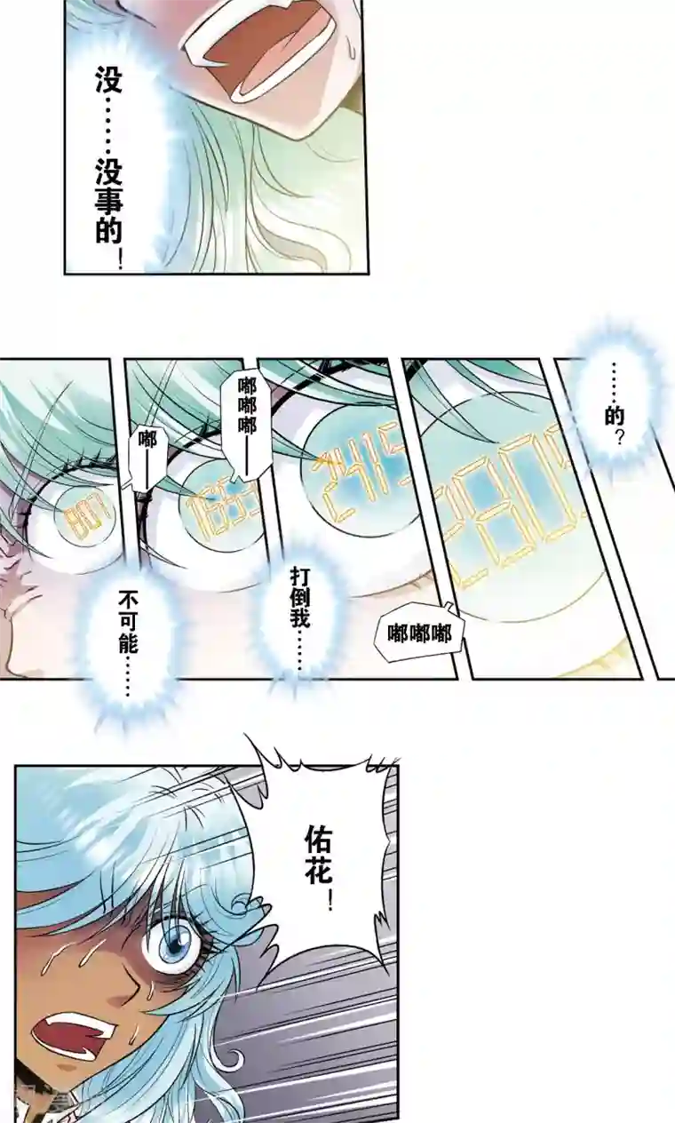 星海镖师第66话 姐妹