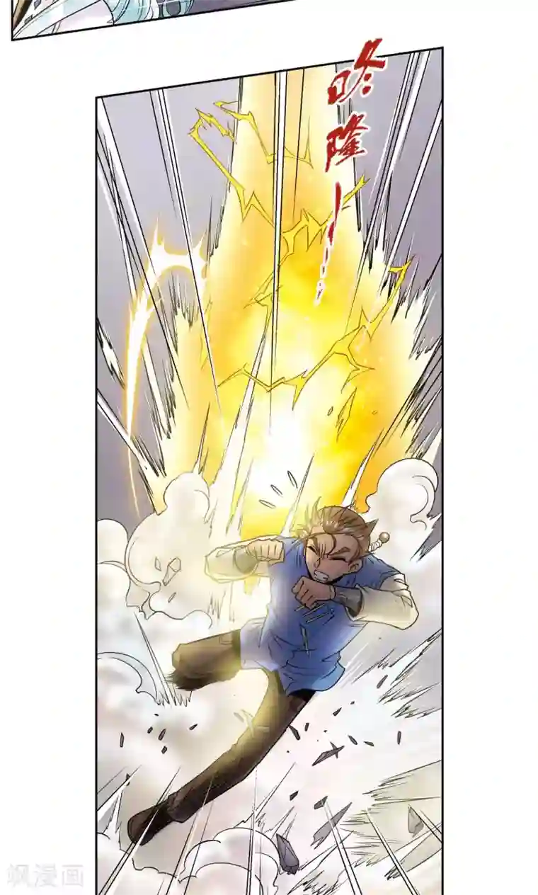 星海镖师第66话 姐妹