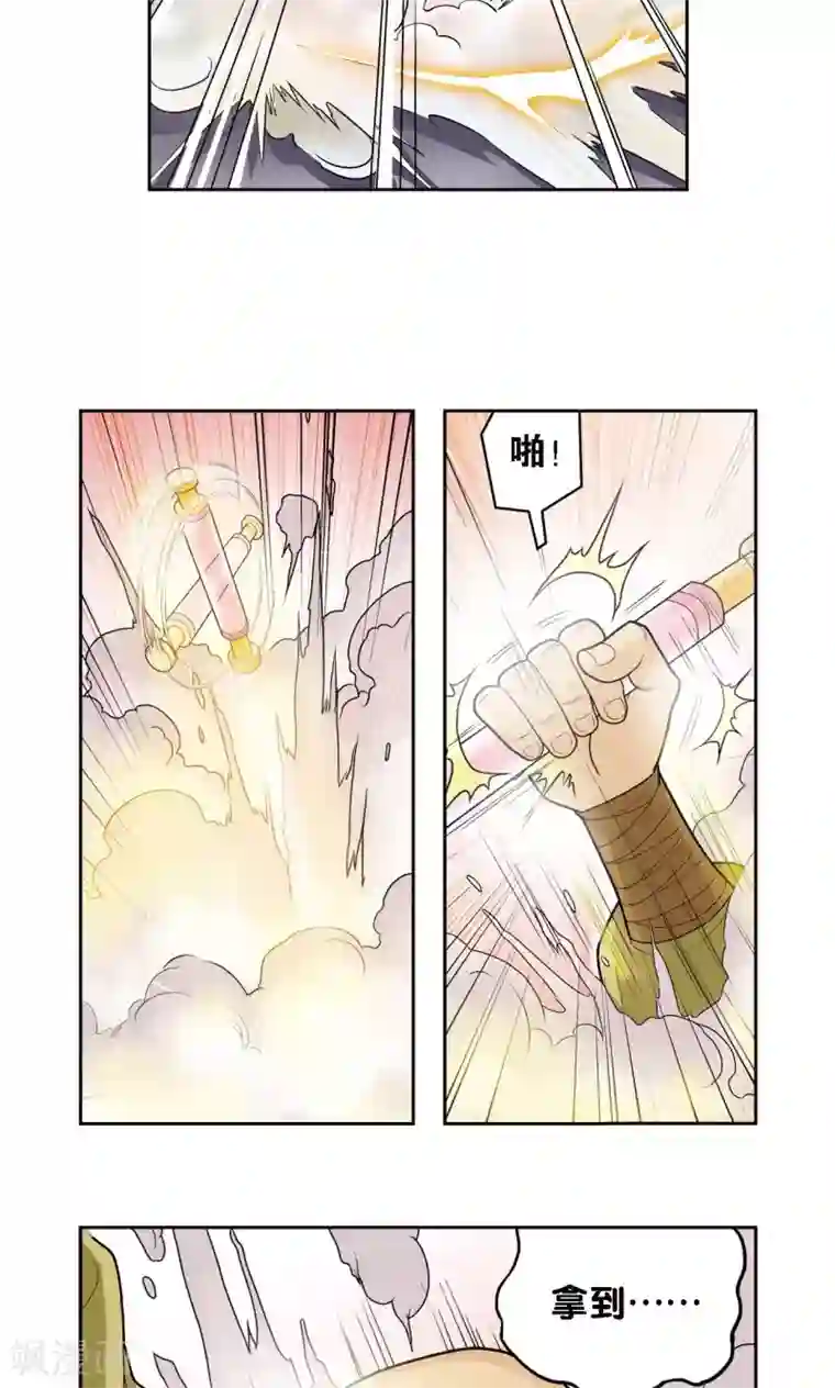 星海镖师第66话 姐妹