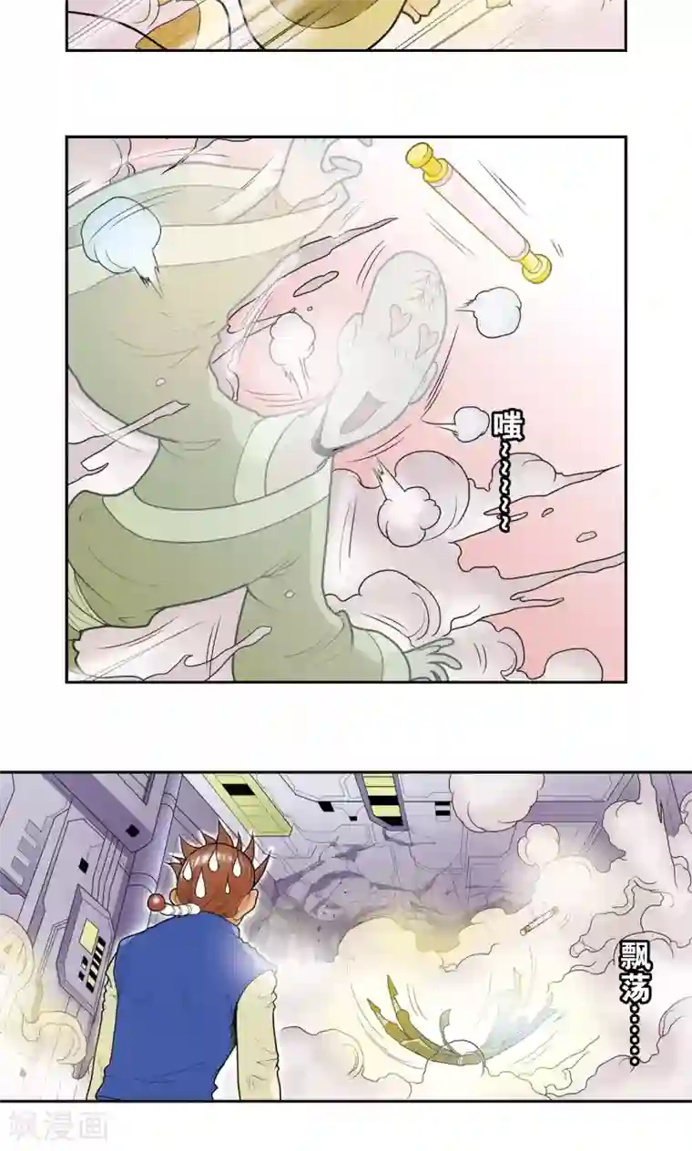 星海镖师第66话 姐妹