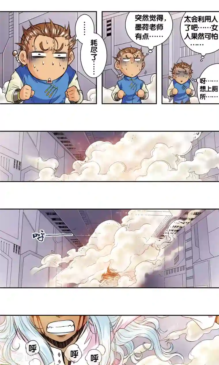 星海镖师第66话 姐妹