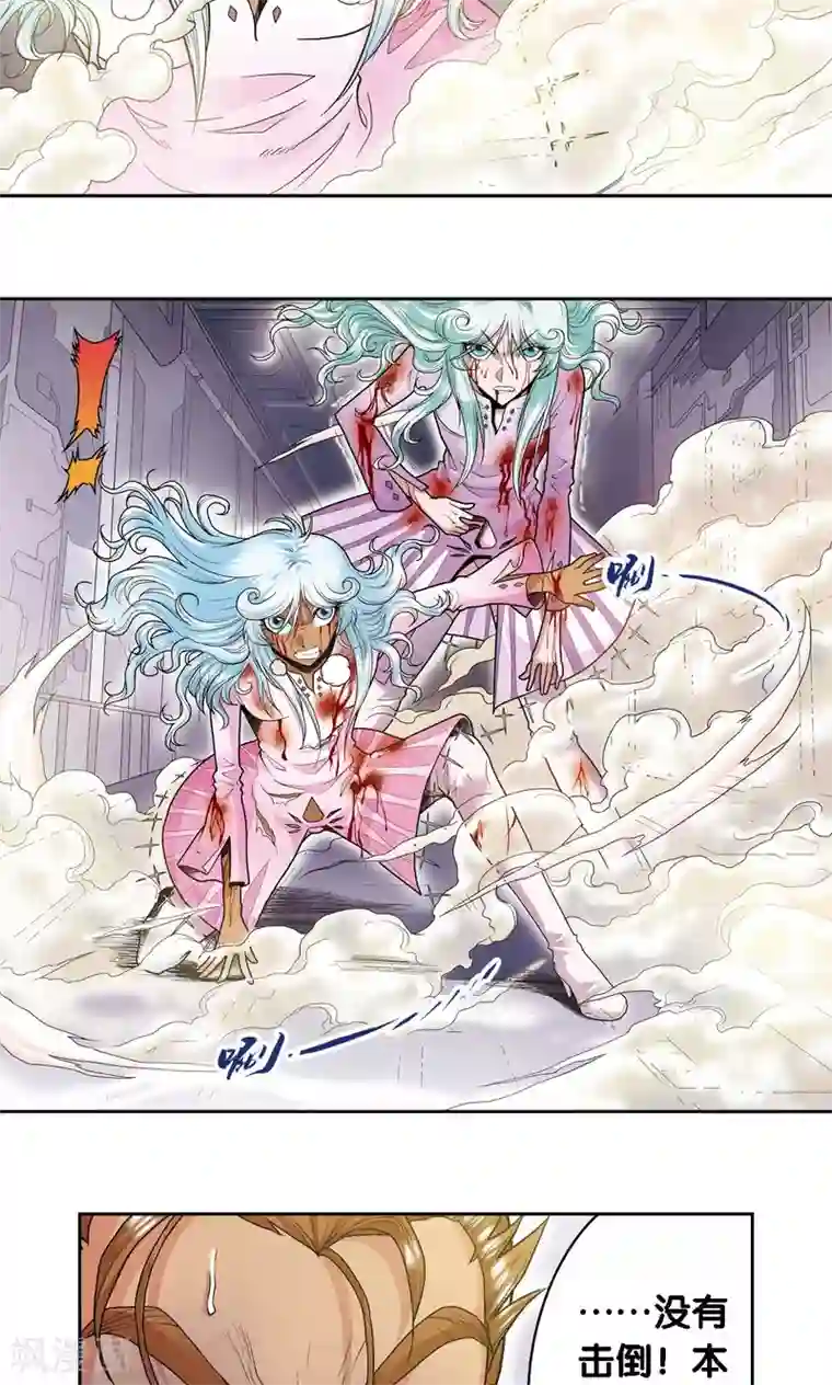 星海镖师第66话 姐妹