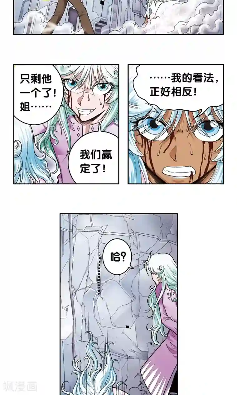 星海镖师第66话 姐妹