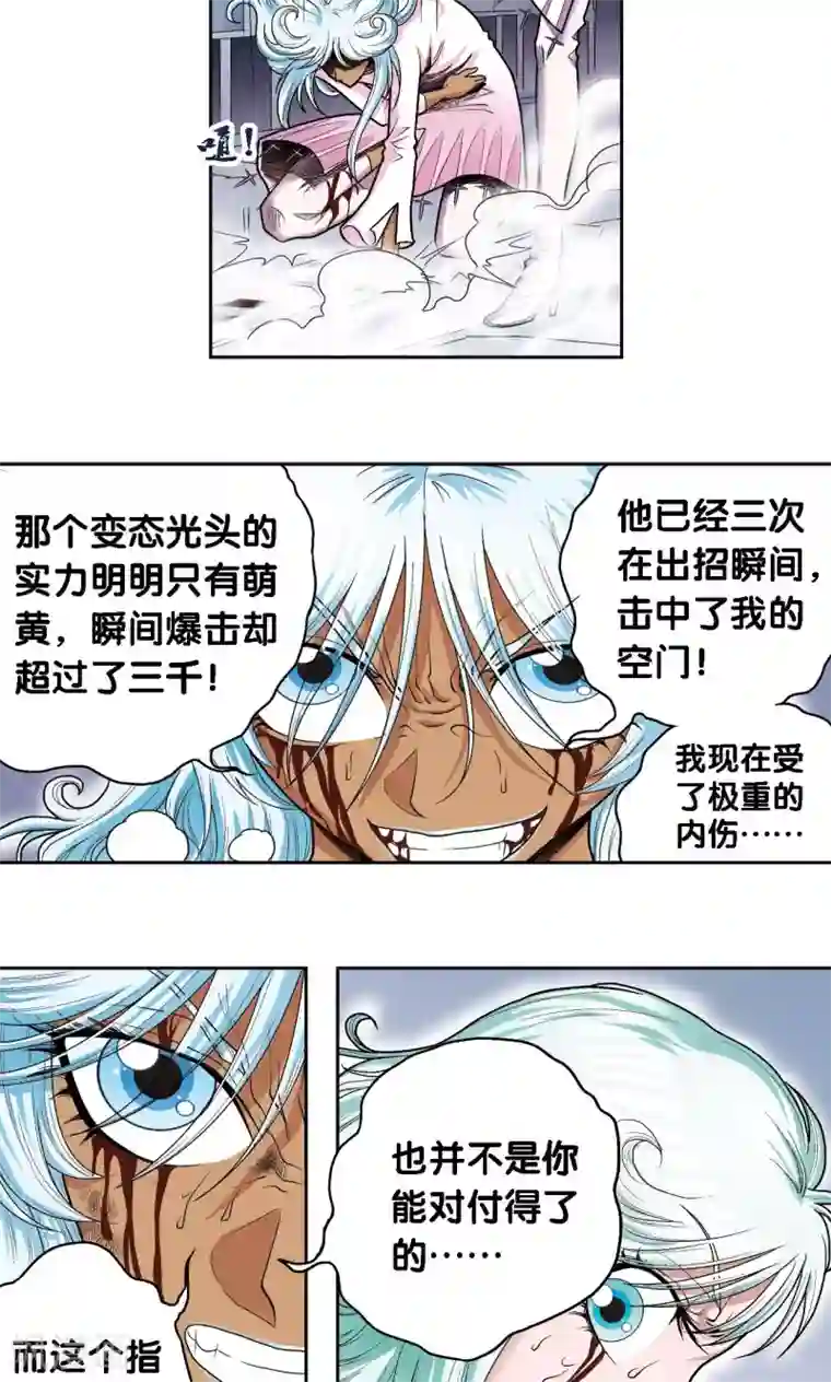 星海镖师第66话 姐妹