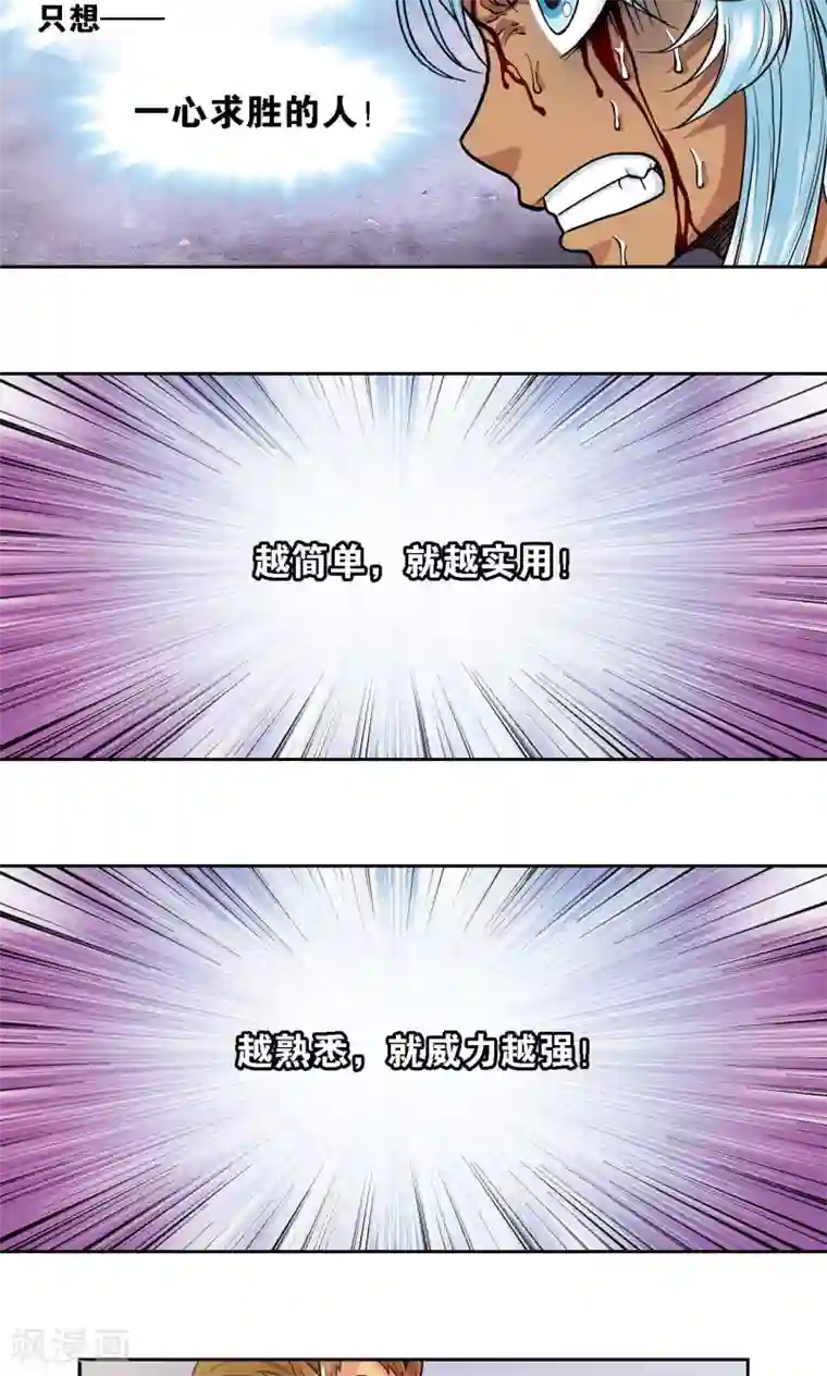 星海镖师第66话 姐妹