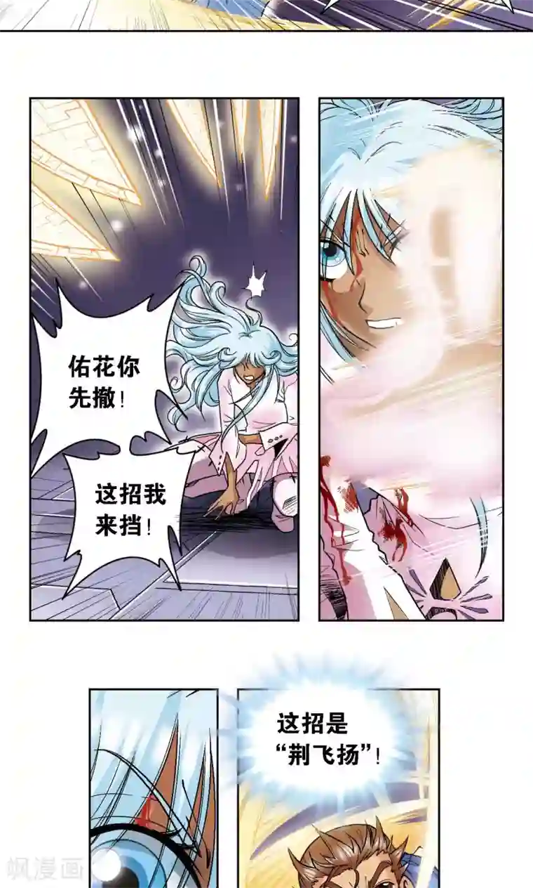 星海镖师第66话 姐妹