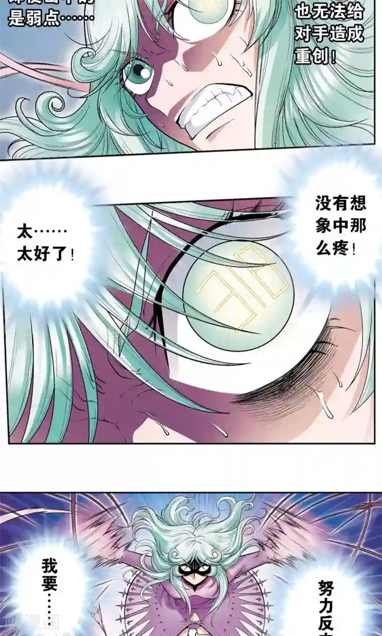 星海镖师第66话 姐妹