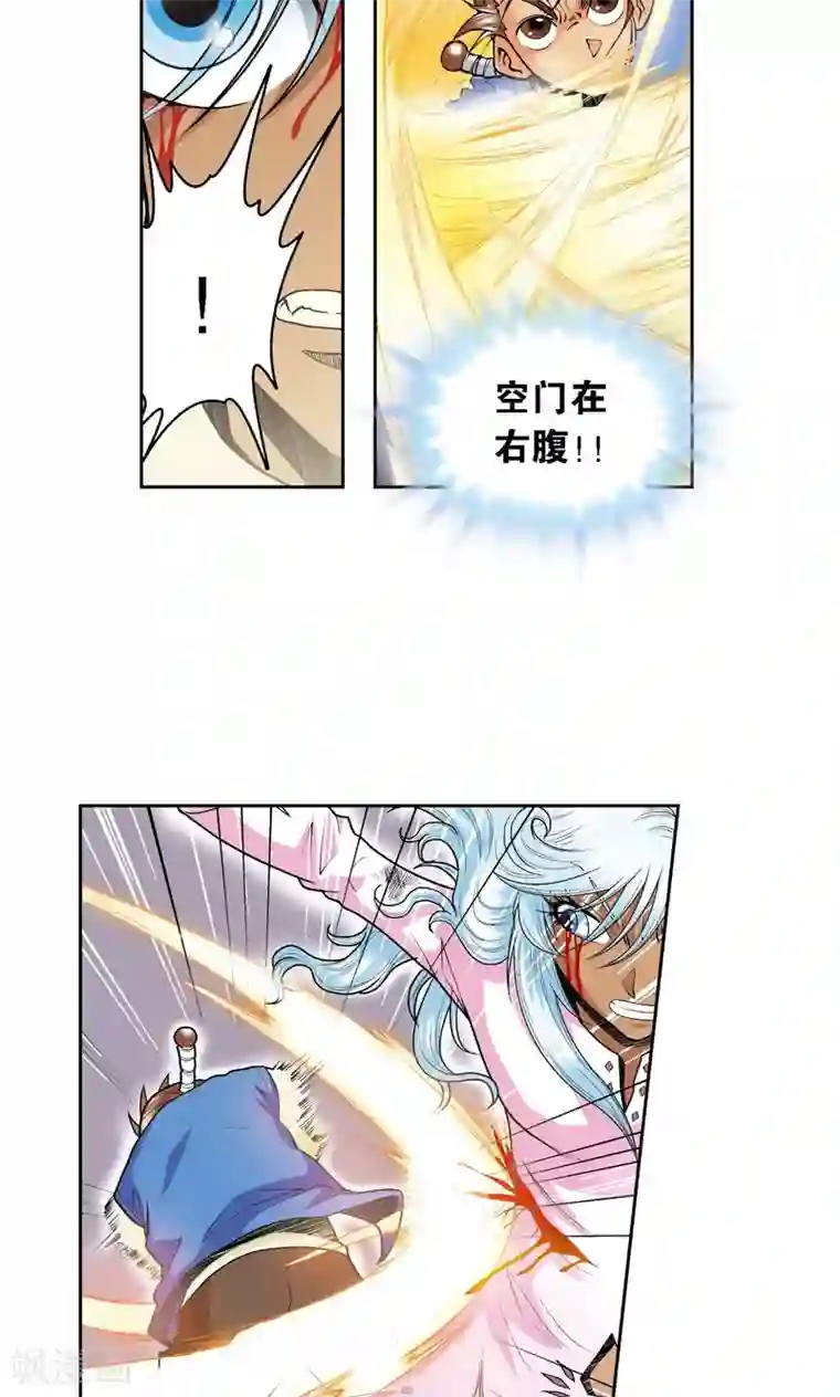 星海镖师第66话 姐妹