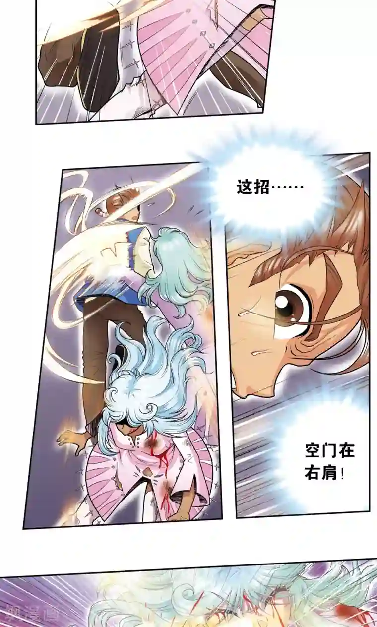 星海镖师第66话 姐妹