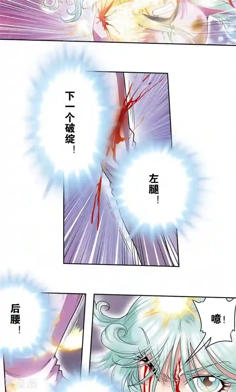 星海镖师第66话 姐妹