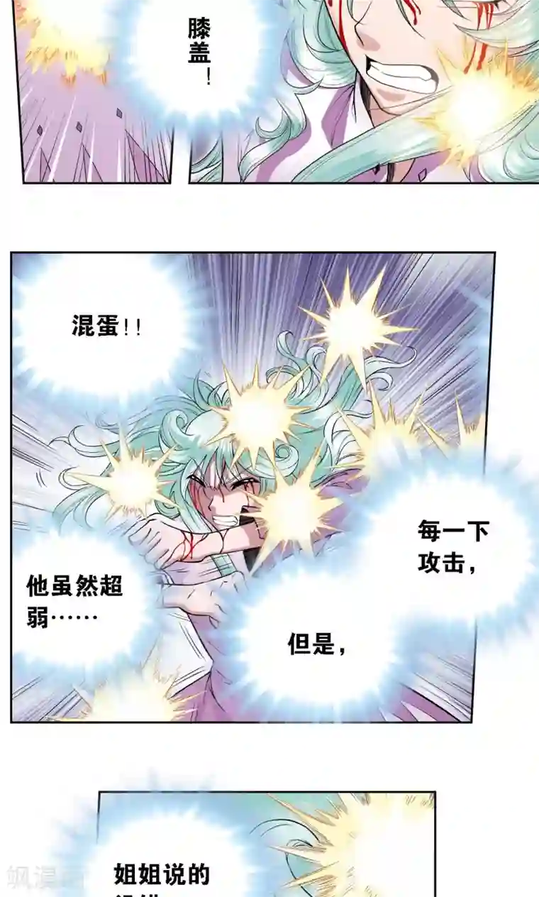 星海镖师第66话 姐妹