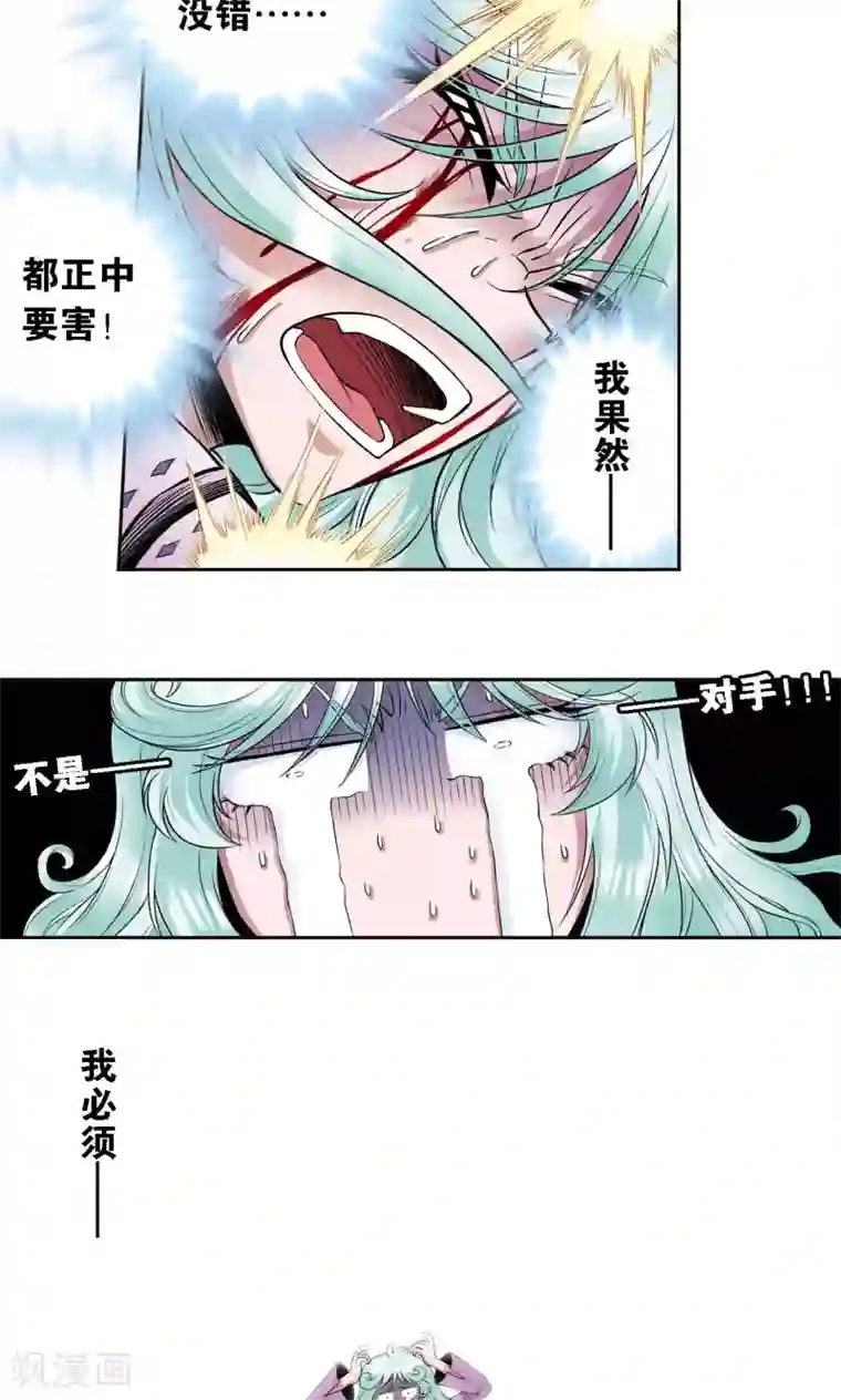 星海镖师第66话 姐妹