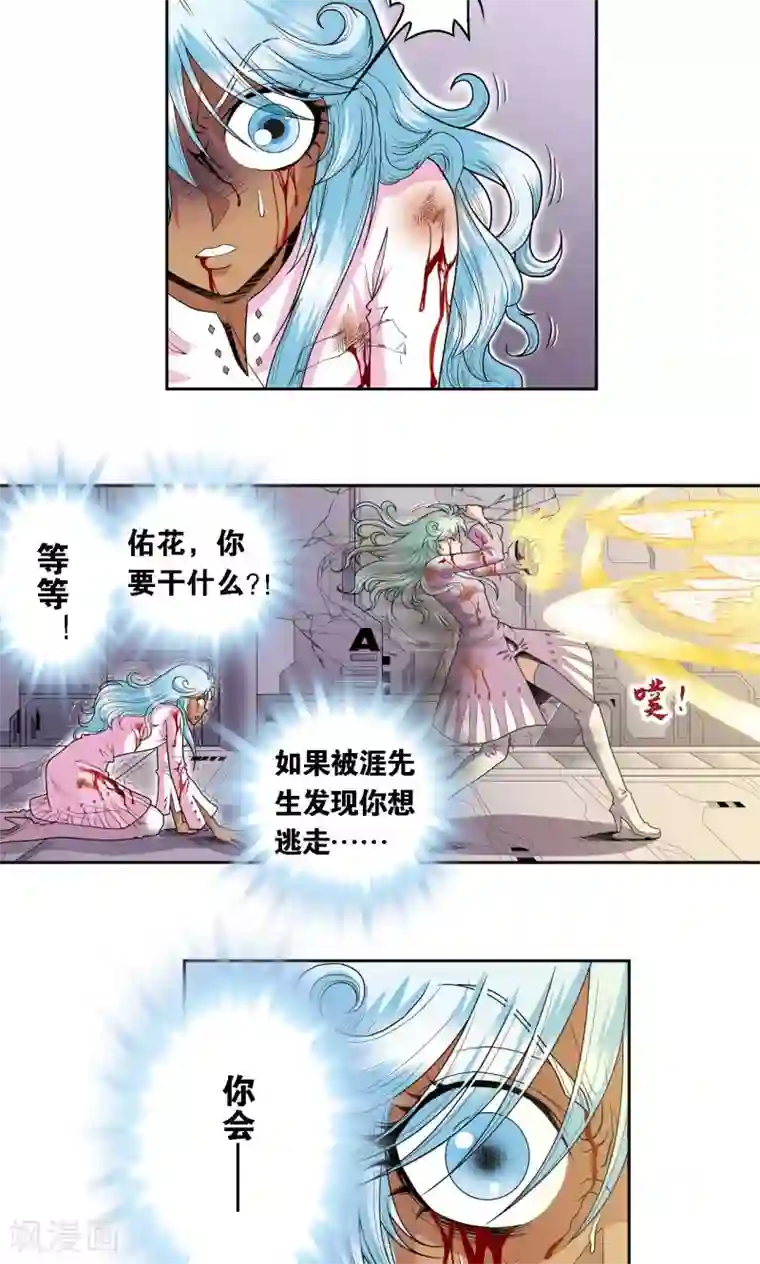 星海镖师第66话 姐妹