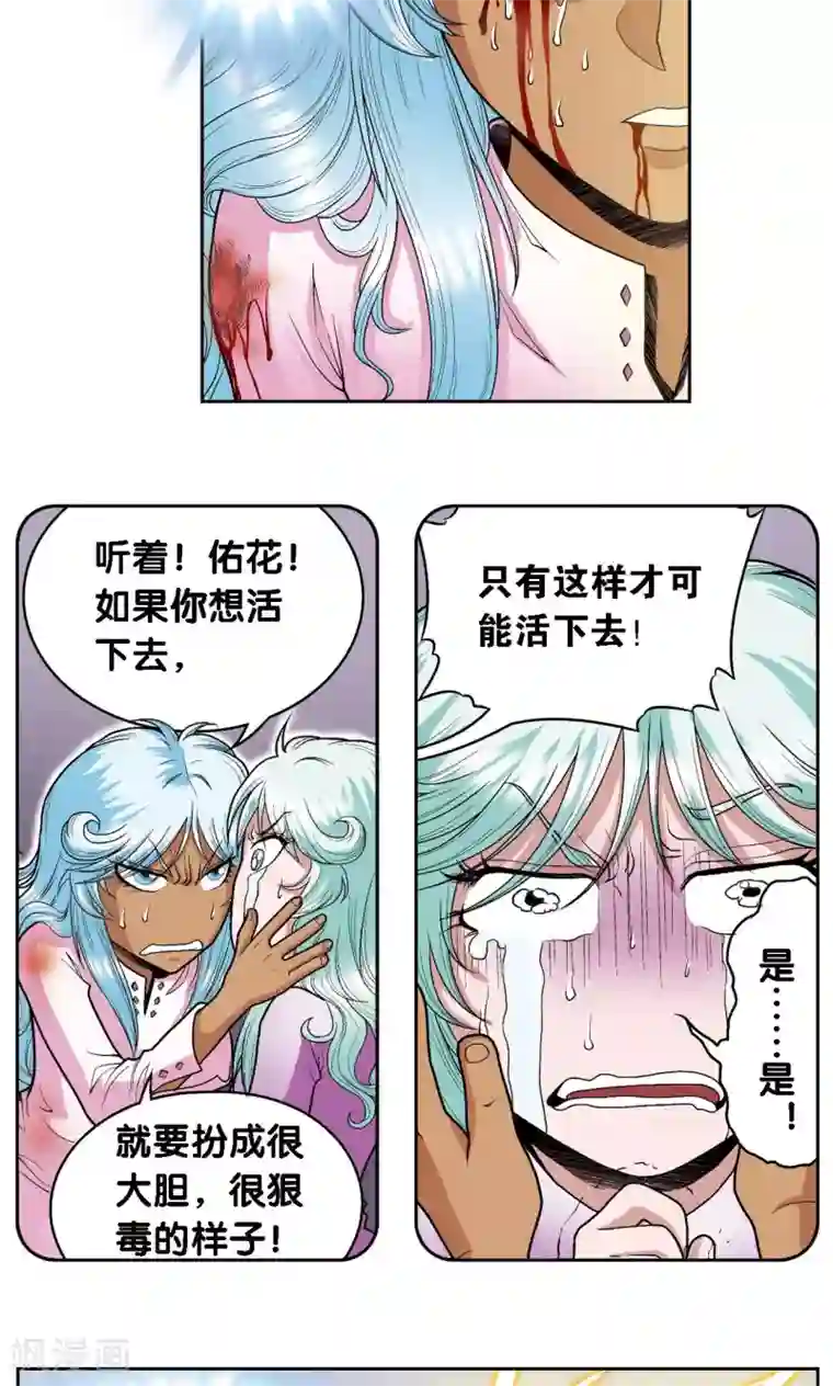 星海镖师第66话 姐妹