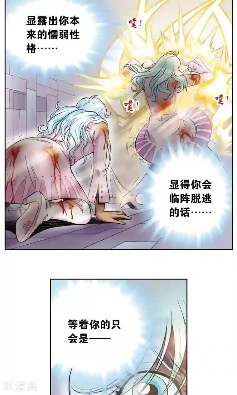 星海镖师第66话 姐妹