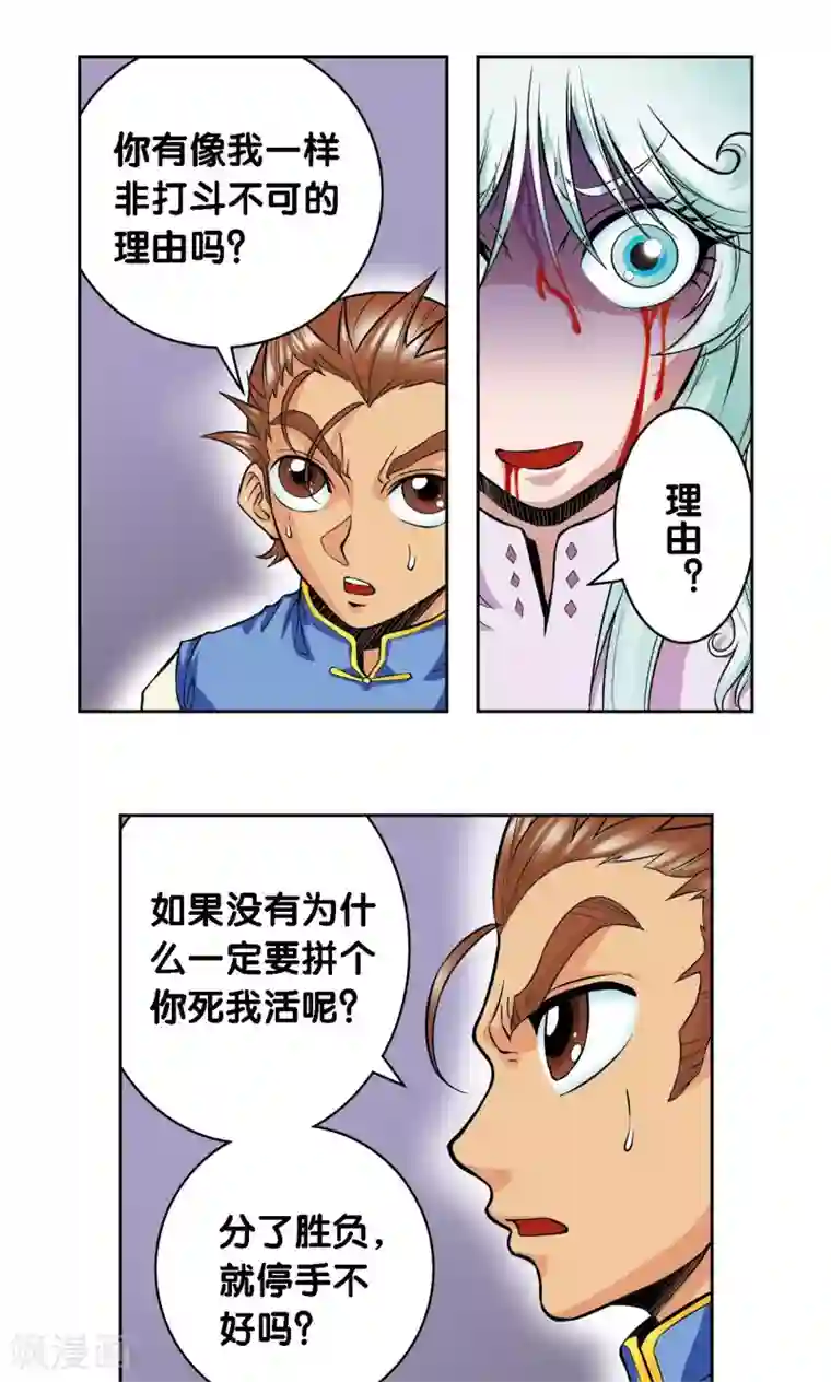 星海镖师第66话 姐妹