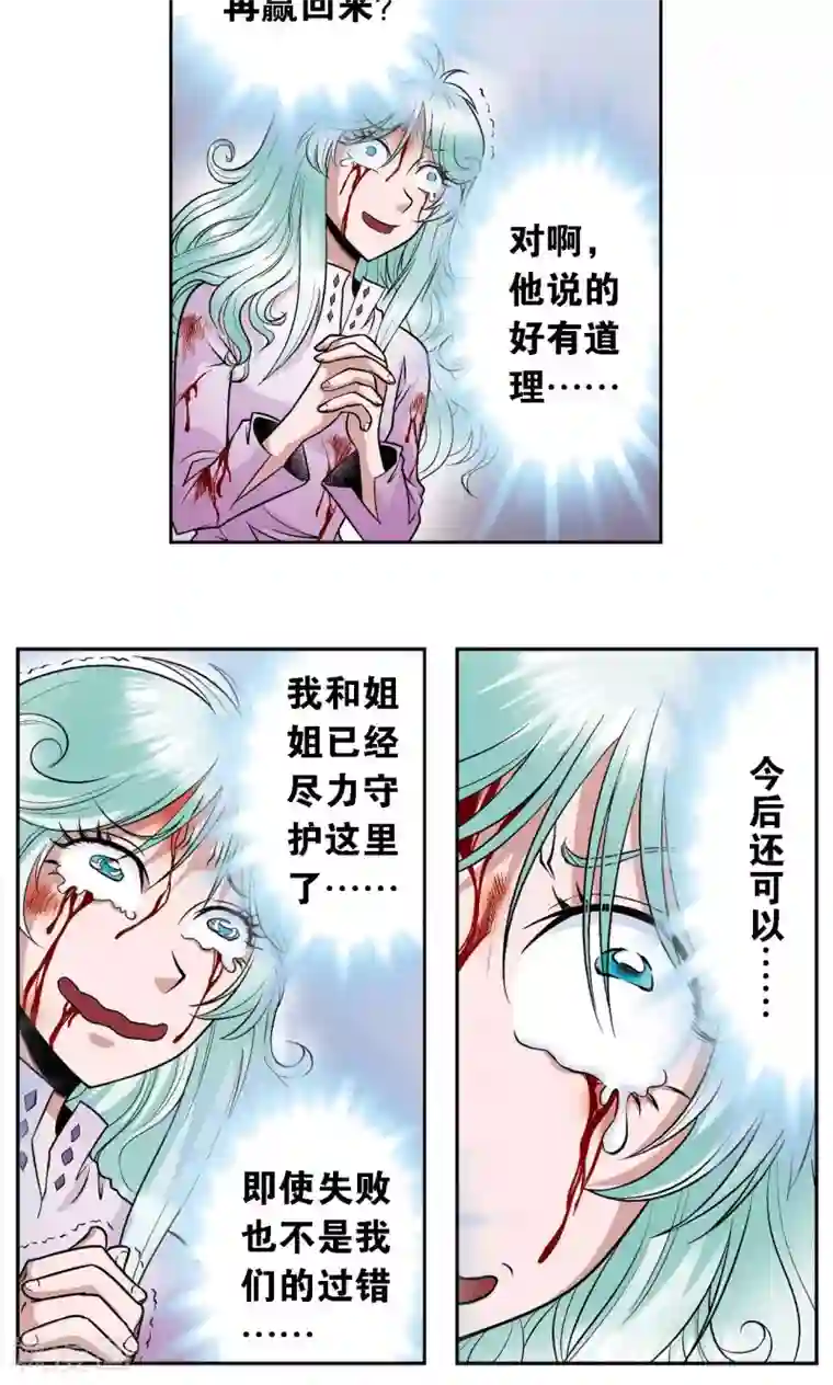 星海镖师第66话 姐妹