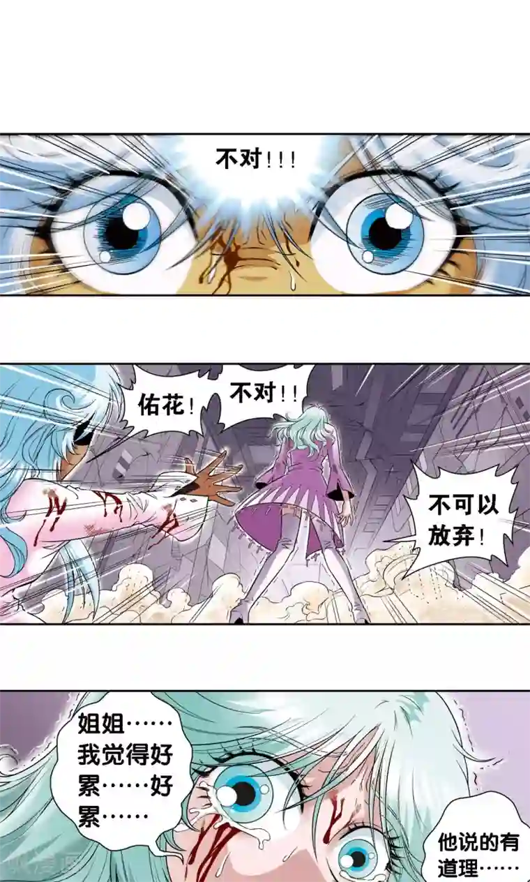 星海镖师第66话 姐妹