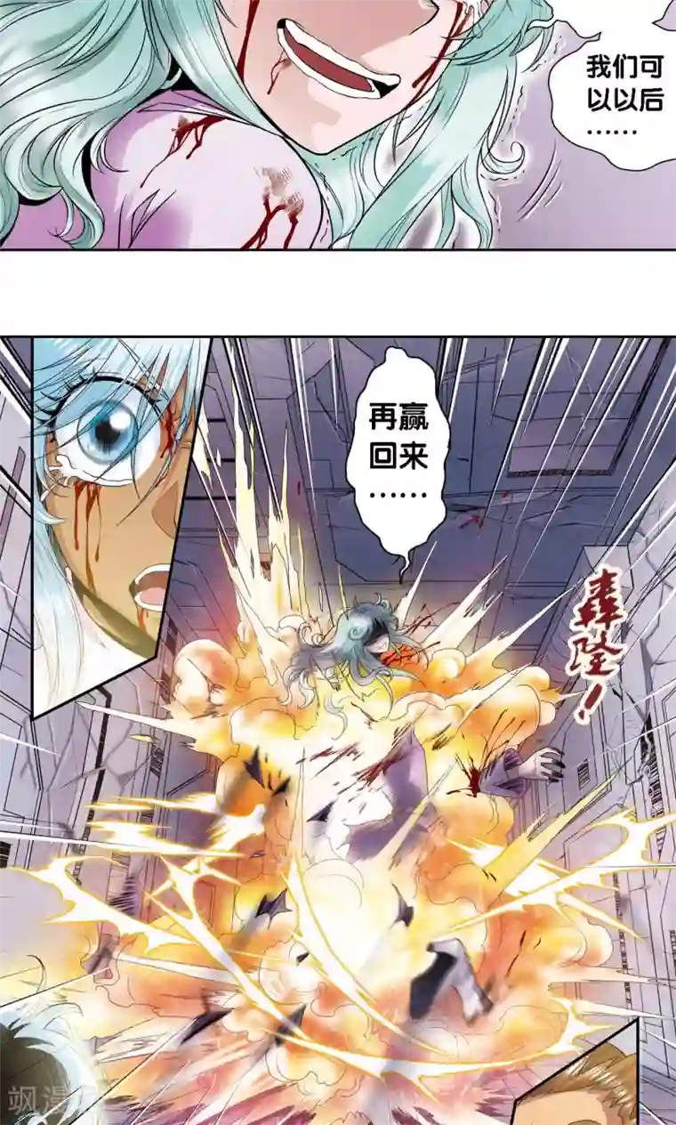 星海镖师第66话 姐妹