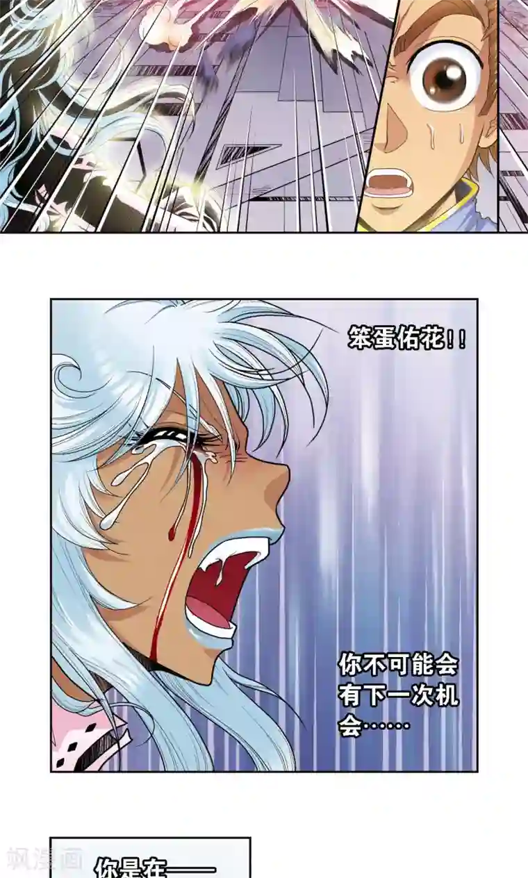 星海镖师第66话 姐妹