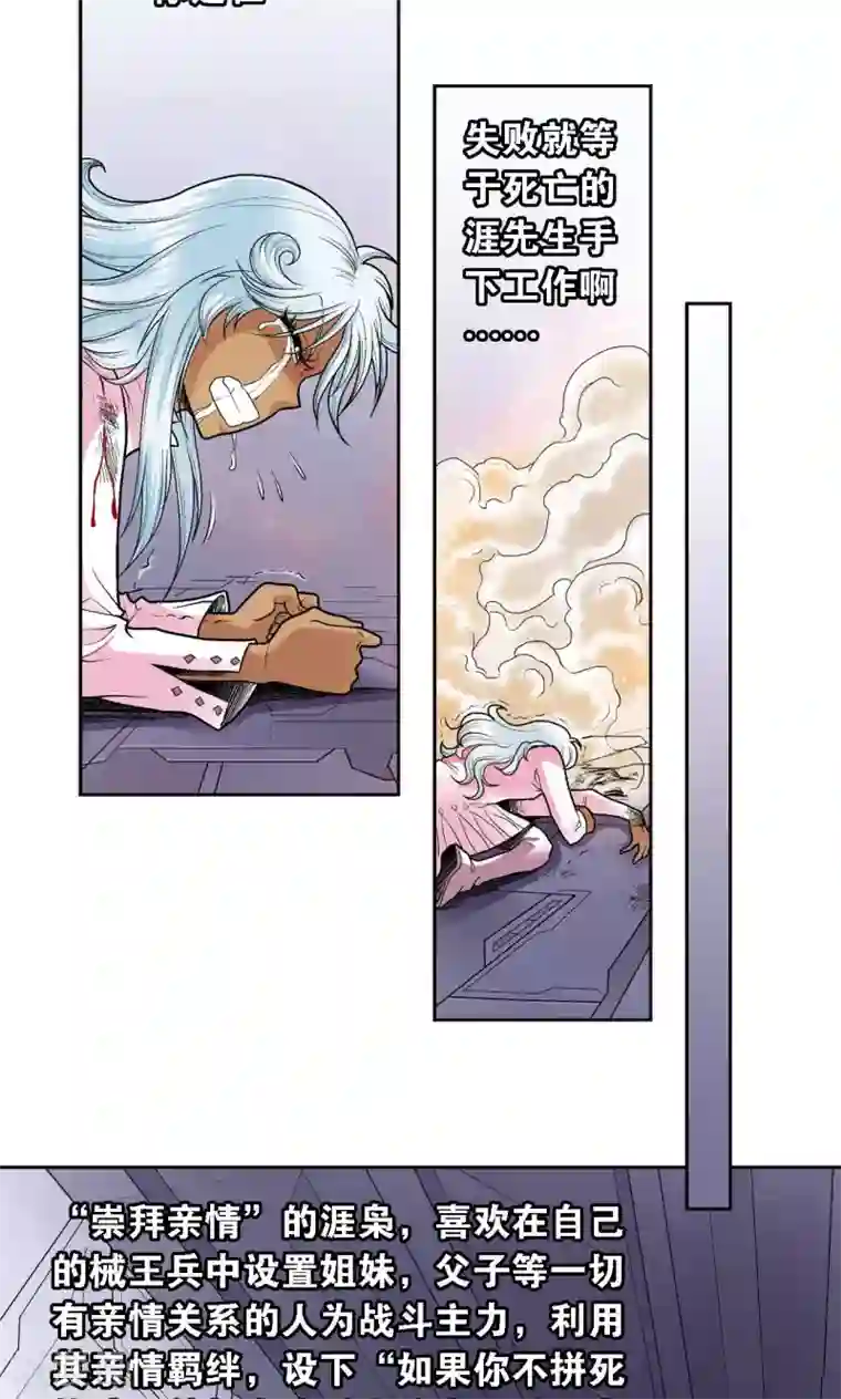 星海镖师第66话 姐妹