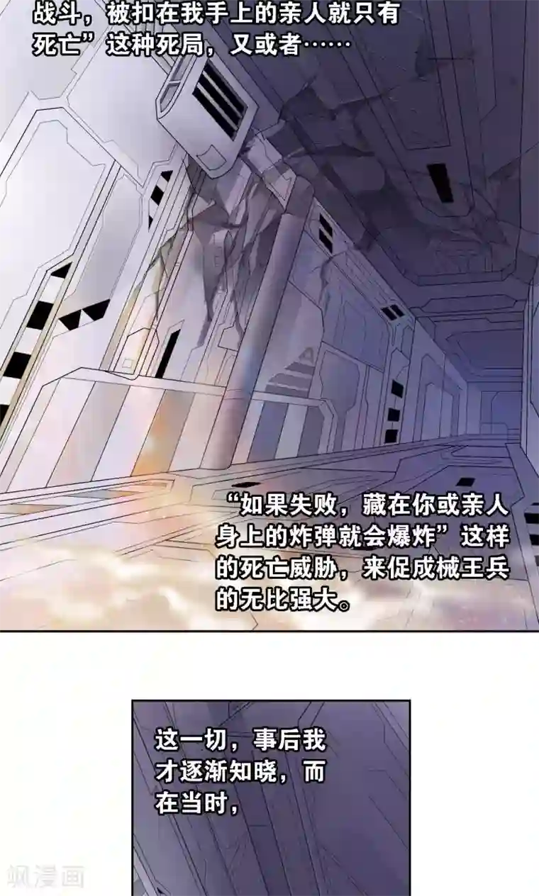 星海镖师第66话 姐妹