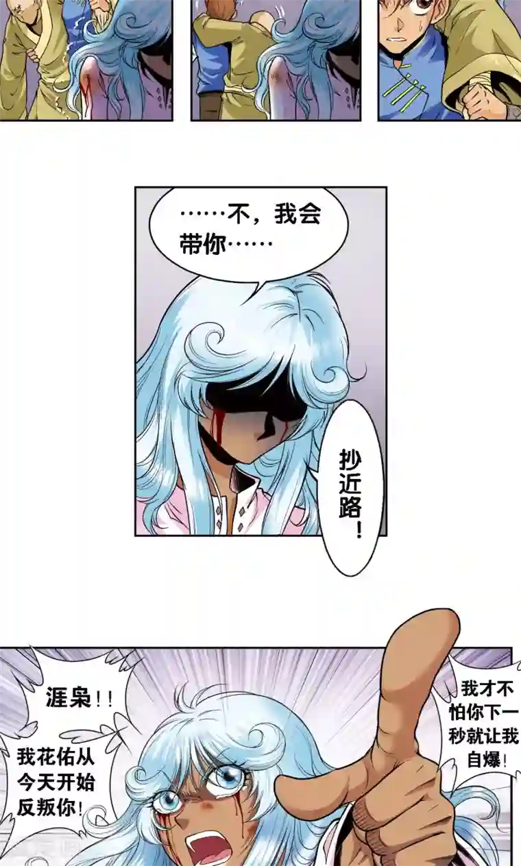 星海镖师第66话 姐妹