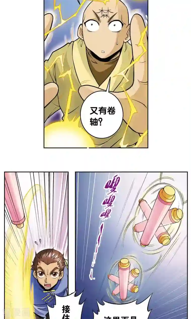 星海镖师第66话 姐妹