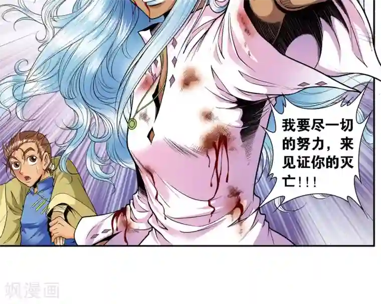 星海镖师第66话 姐妹