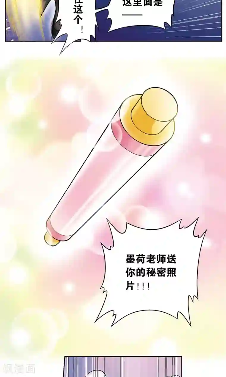 星海镖师第66话 姐妹