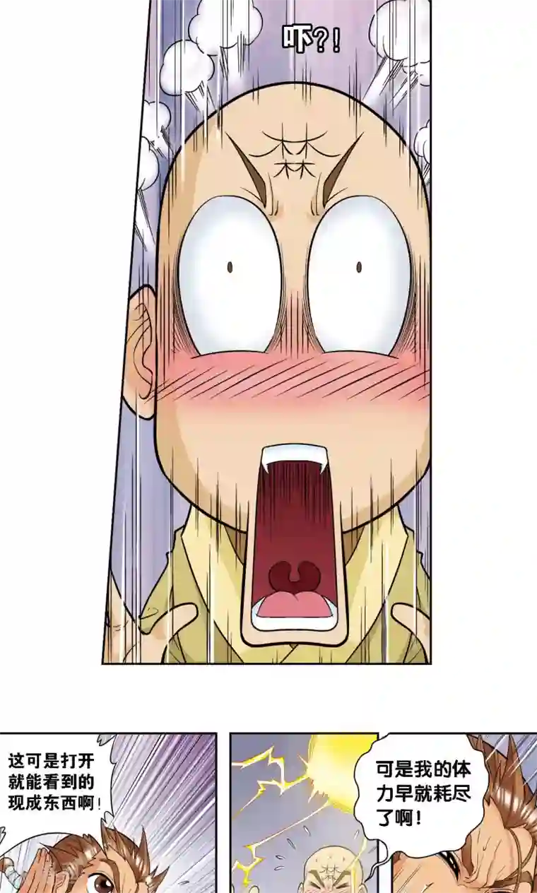 星海镖师第66话 姐妹