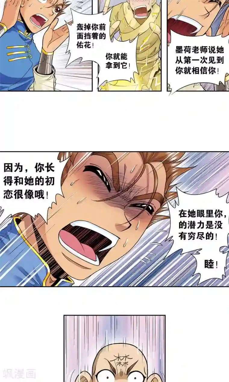 星海镖师第66话 姐妹