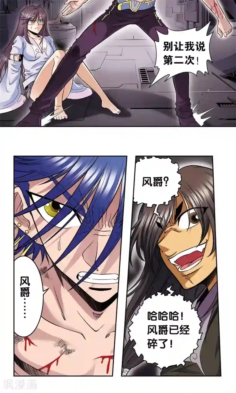 星海镖师第67话 记忆